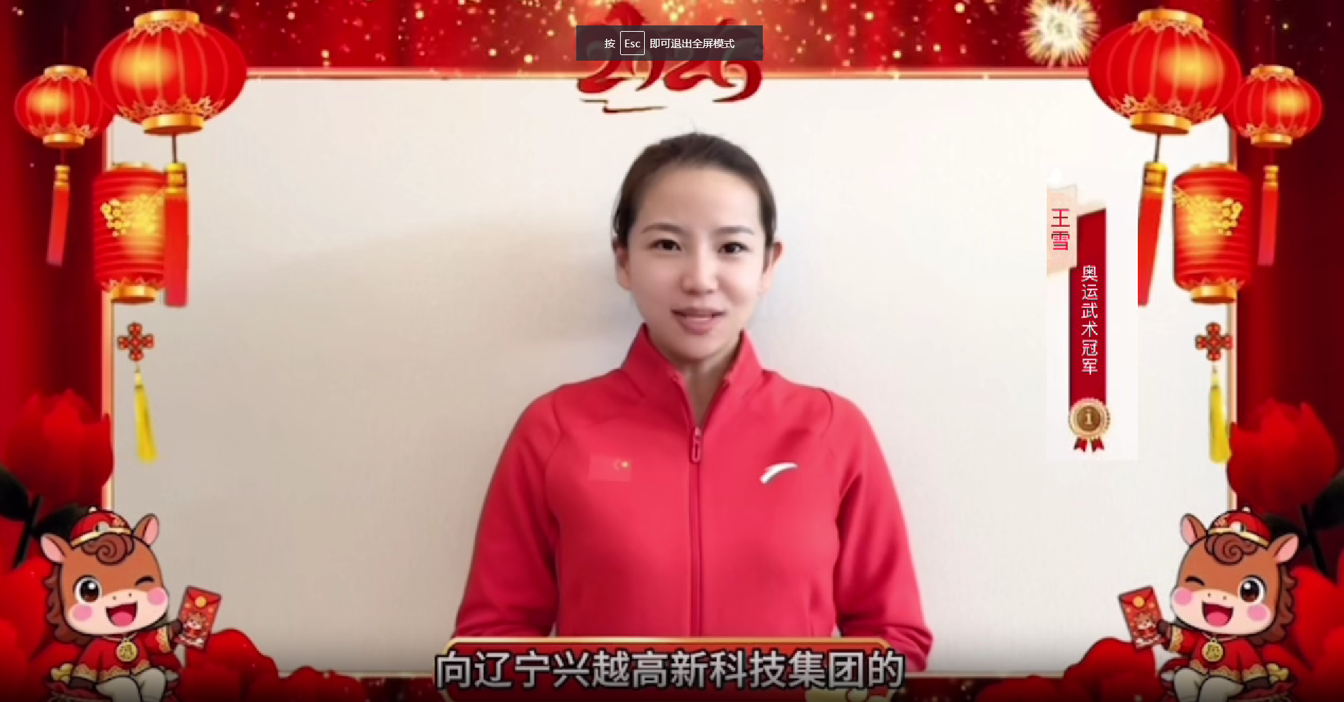  来自奥运冠军的祝福